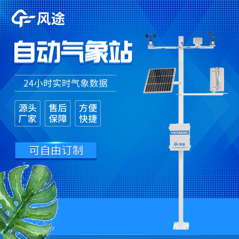 自動氣象站11要素包括那些？