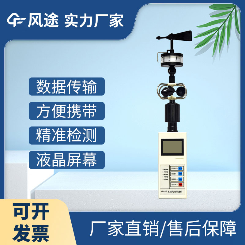 小型氣象站監(jiān)測儀器有哪些？