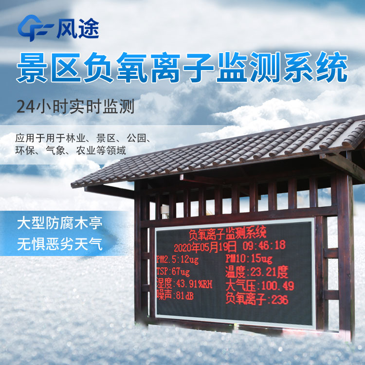 景區(qū)氣象站哪家好？