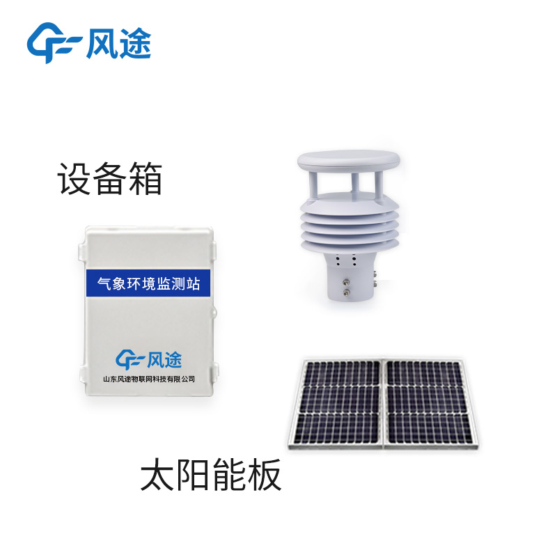 輸電線(xiàn)路監(jiān)測(cè)站