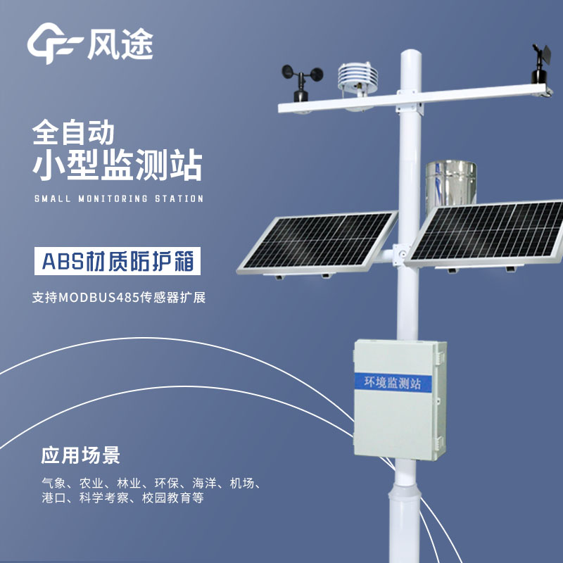 氣象站可以建在我家門口嗎？