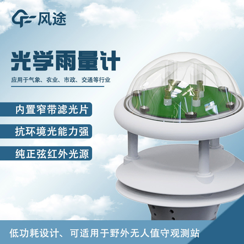室外氣象站設(shè)備包括哪些？