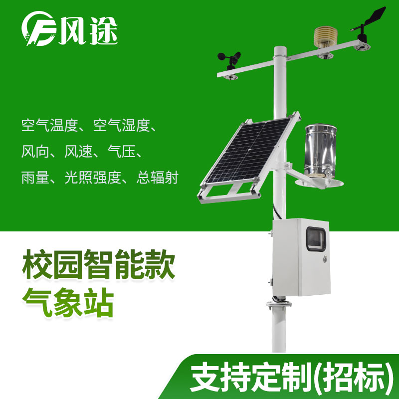 校園氣象站入駐校園，氣象科普進校園