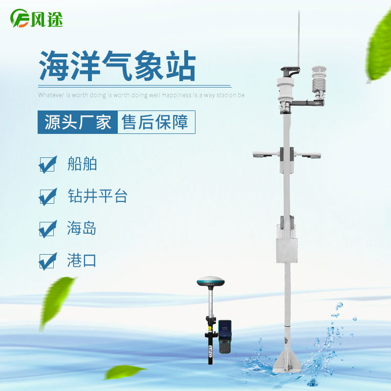 青島海域現(xiàn)“奇觀”，海洋氣象站為您服務(wù)！