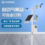 氣象觀測(cè)站點(diǎn)為什么建在空曠的地方？