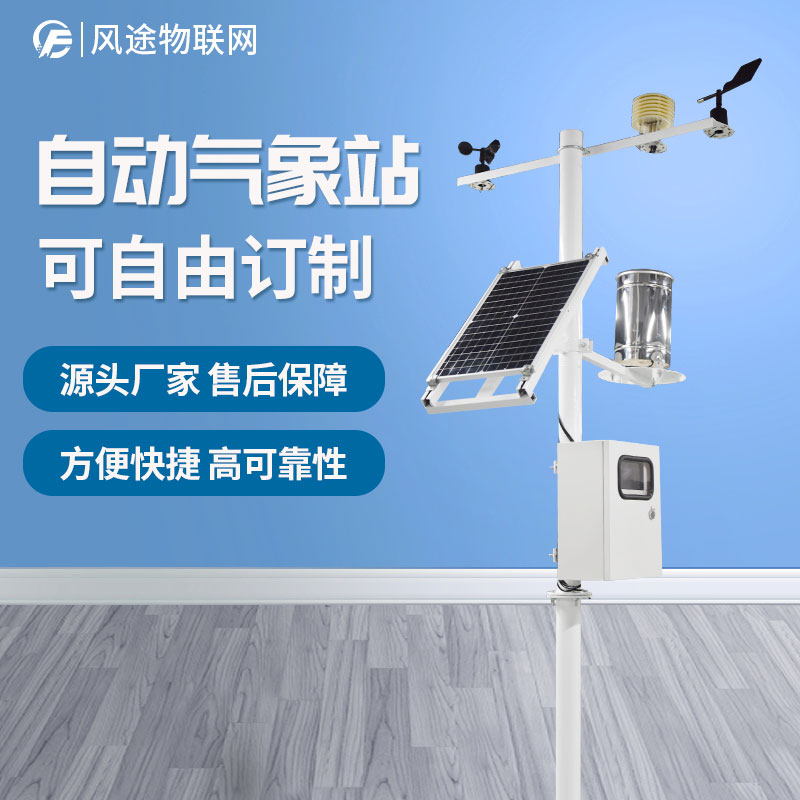 氣象觀測站點(diǎn)為什么建在空曠的地方？