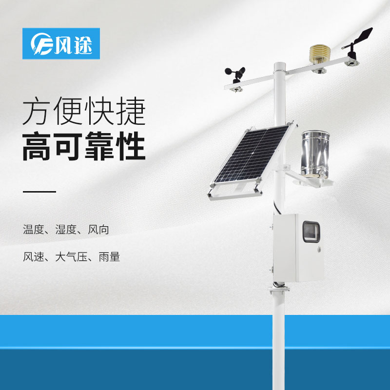 除了校園氣象站，我們還有農(nóng)業(yè)氣象站……