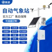 農業(yè)氣象觀測設備，用“數據”種田！
