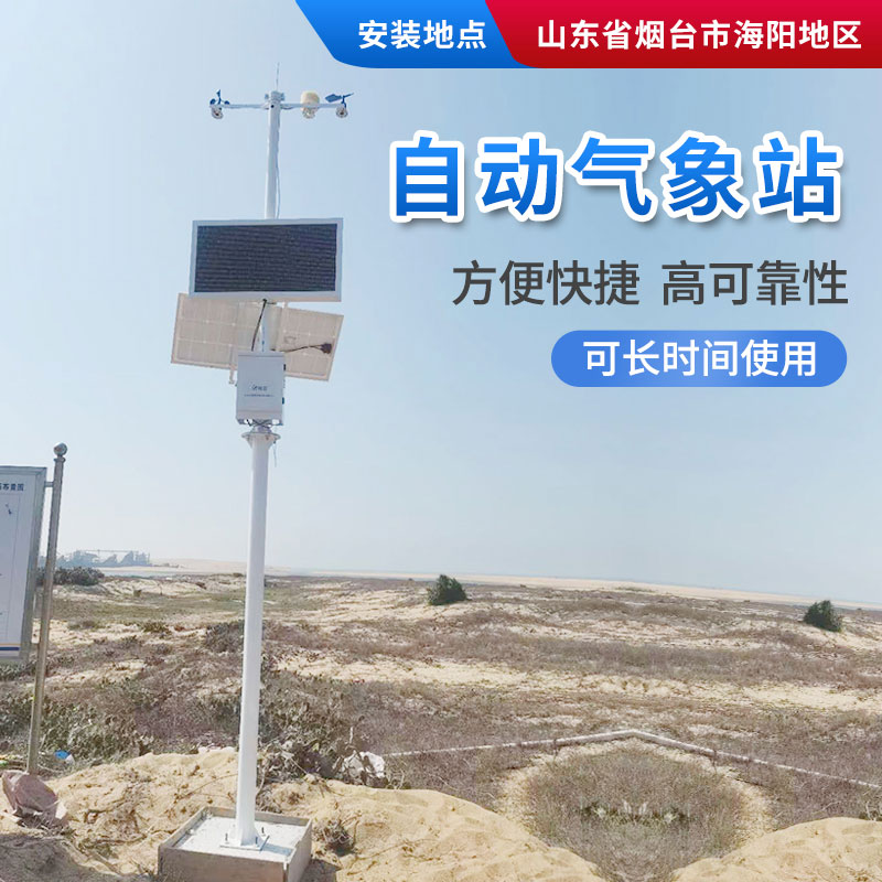 氣象站，為引種服務(wù)提供氣象資料！